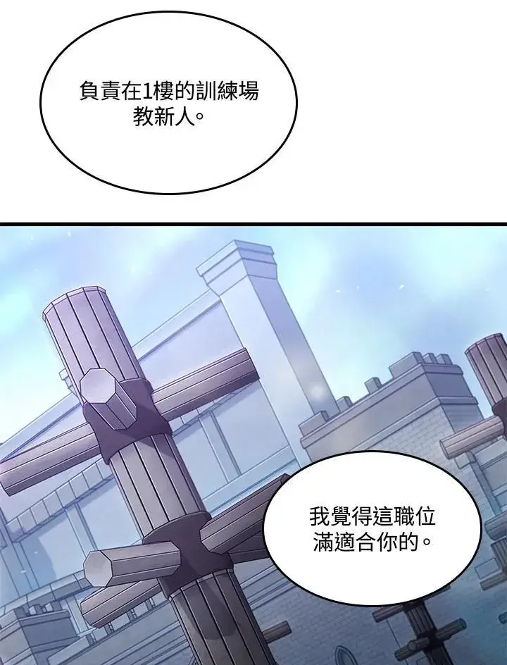 《Pick me up!》第64话图47