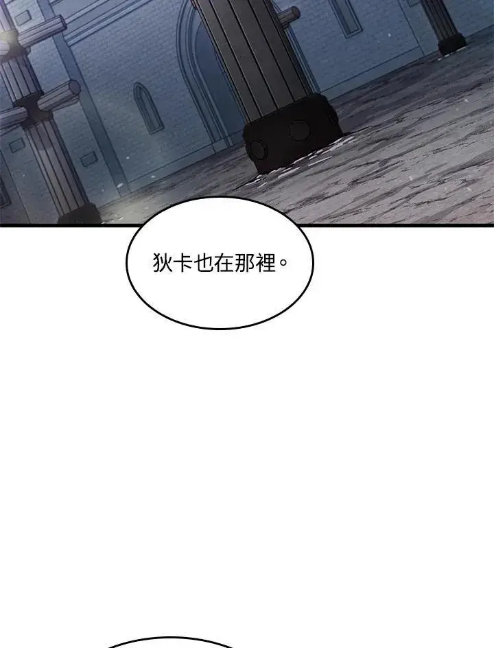 《Pick me up!》第64话图48