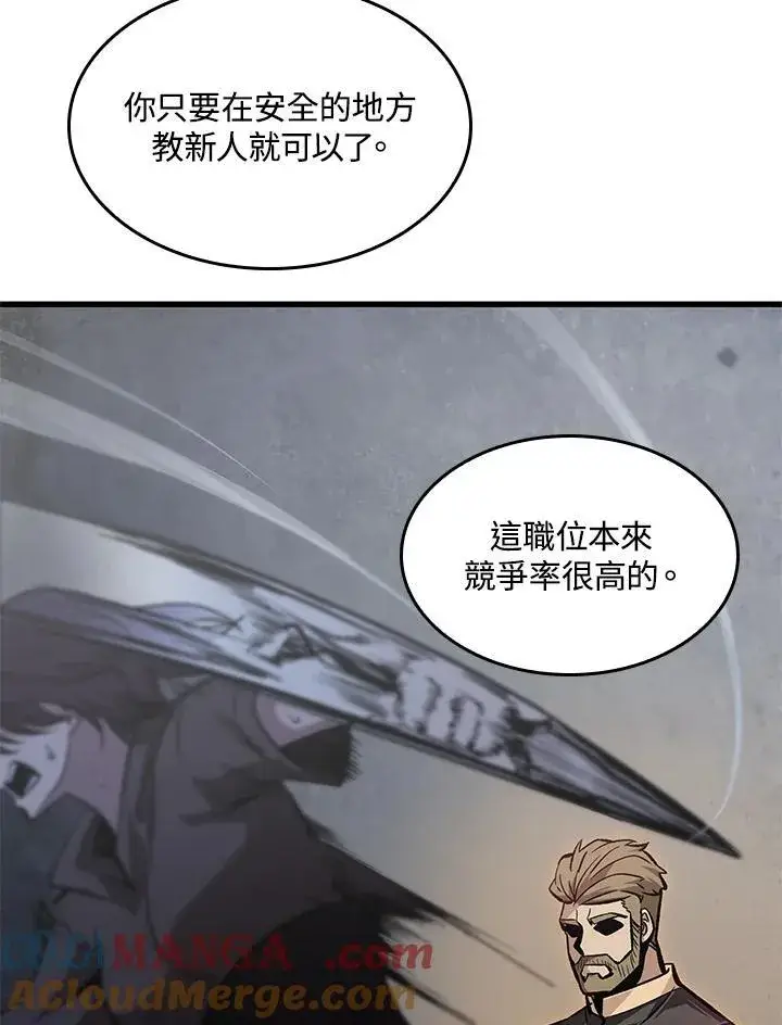 《Pick me up!》第64话图49