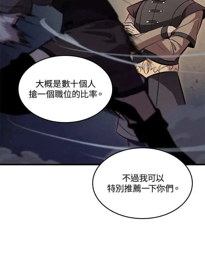 《Pick me up!》第64话图50