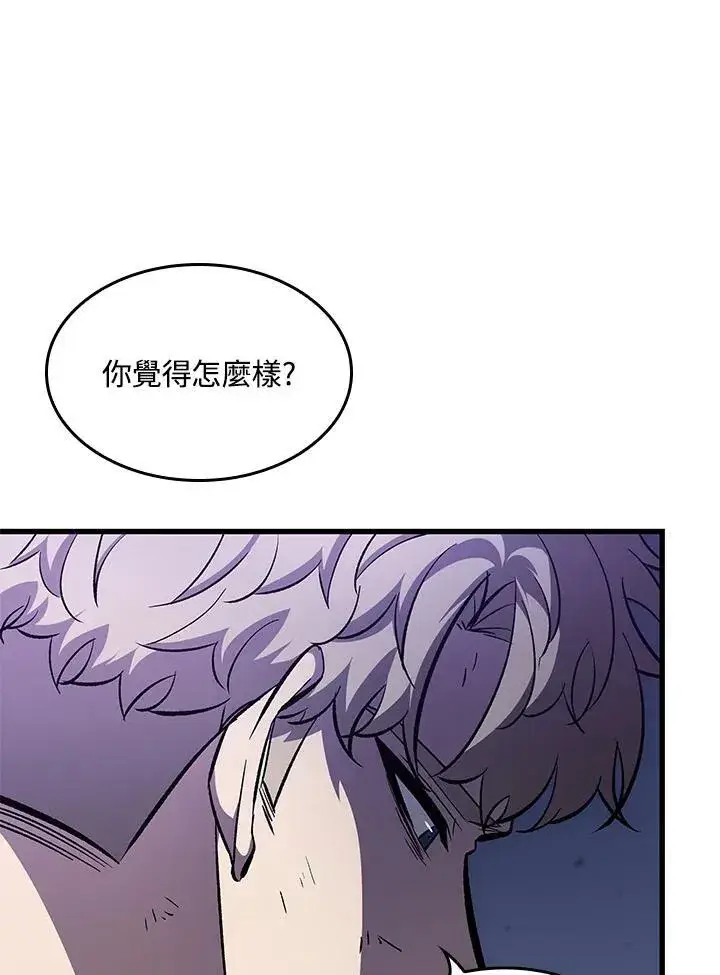 《Pick me up!》第64话图51