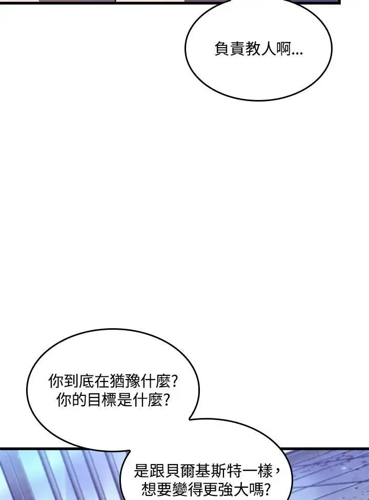 《Pick me up!》第64话图52