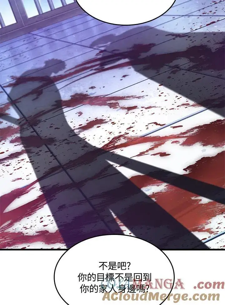 《Pick me up!》第64话图53