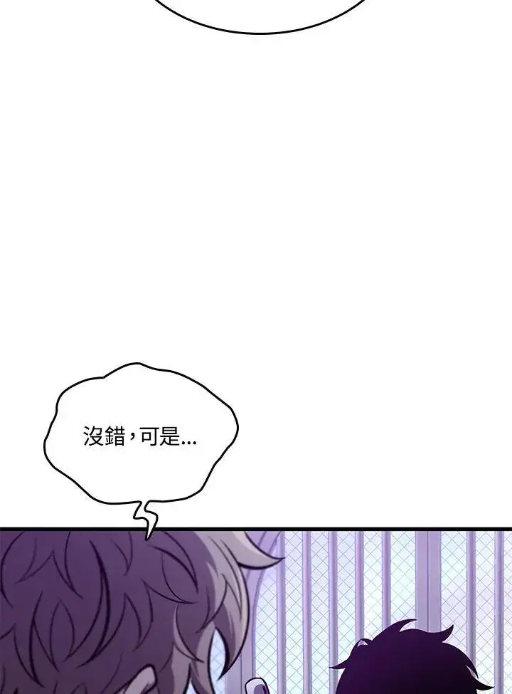 《Pick me up!》第64话图54
