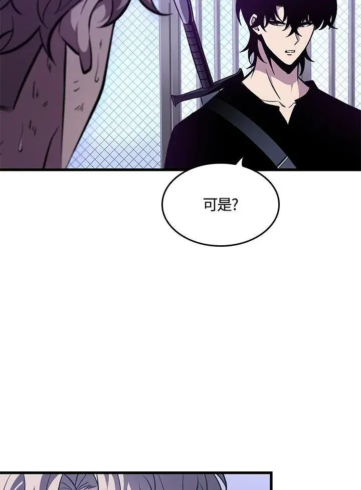 《Pick me up!》第64话图55