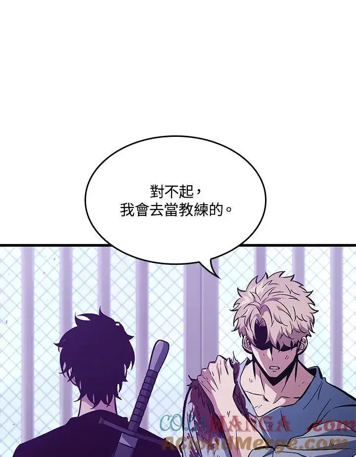《Pick me up!》第64话图57