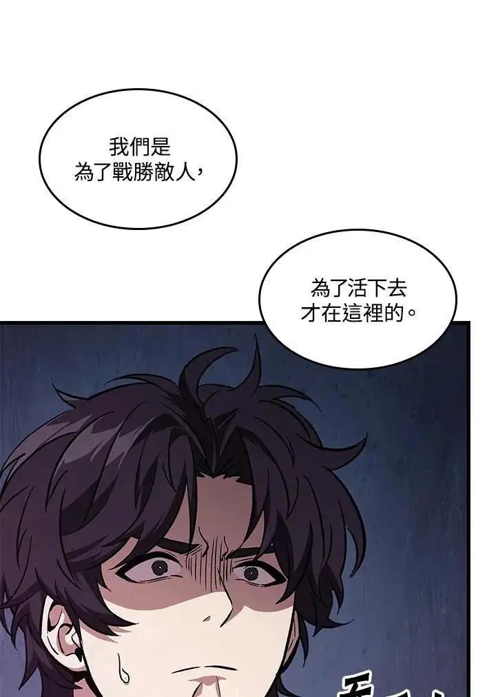 《Pick me up!》第64话图6