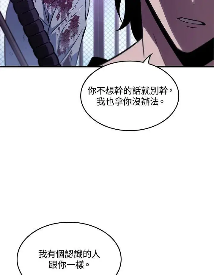 《Pick me up!》第64话图60