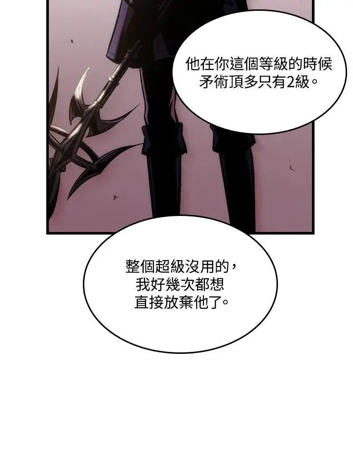 《Pick me up!》第64话图62