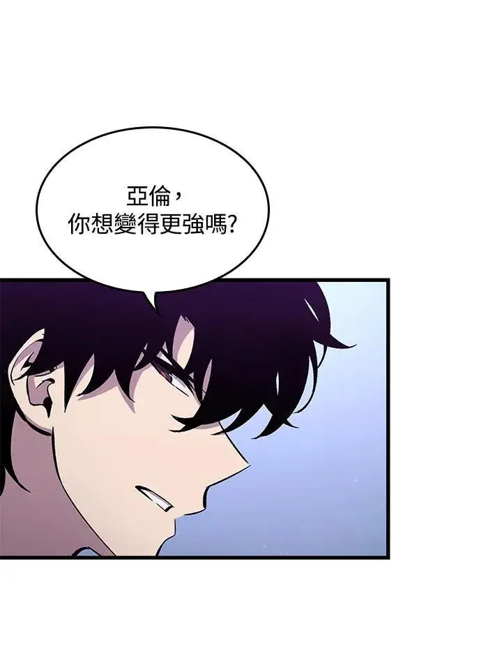《Pick me up!》第64话图63