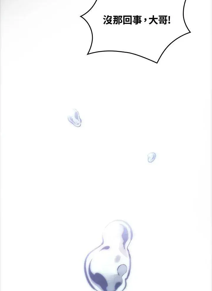 《Pick me up!》第64话图66