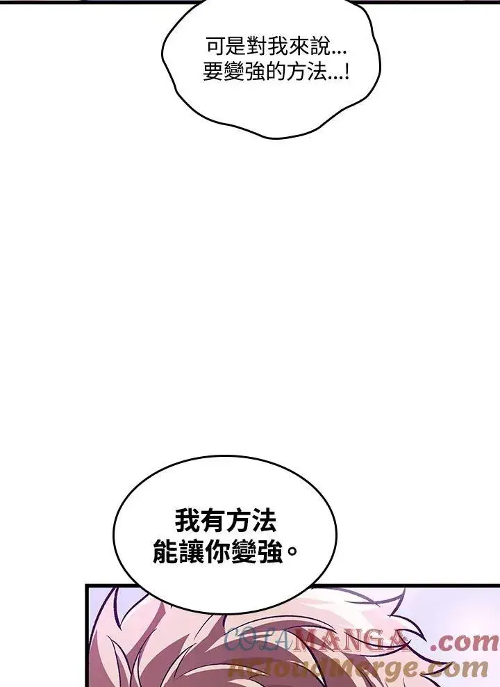 《Pick me up!》第64话图69