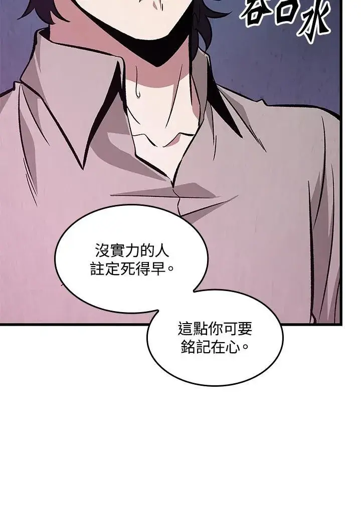 《Pick me up!》第64话图7