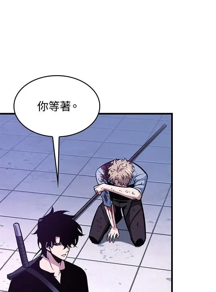 《Pick me up!》第64话图71