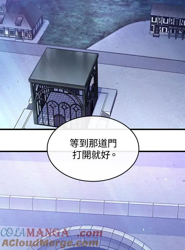 《Pick me up!》第64话图73