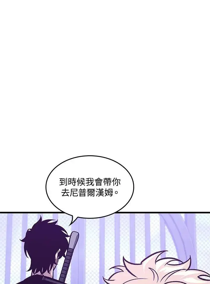 《Pick me up!》第64话图75