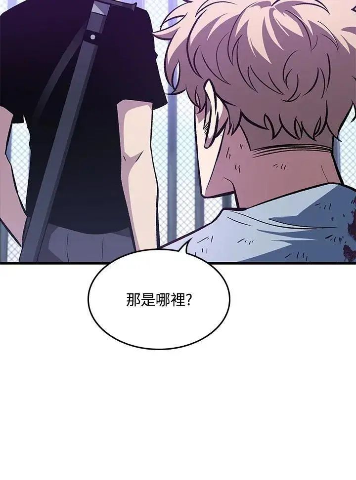 《Pick me up!》第64话图76