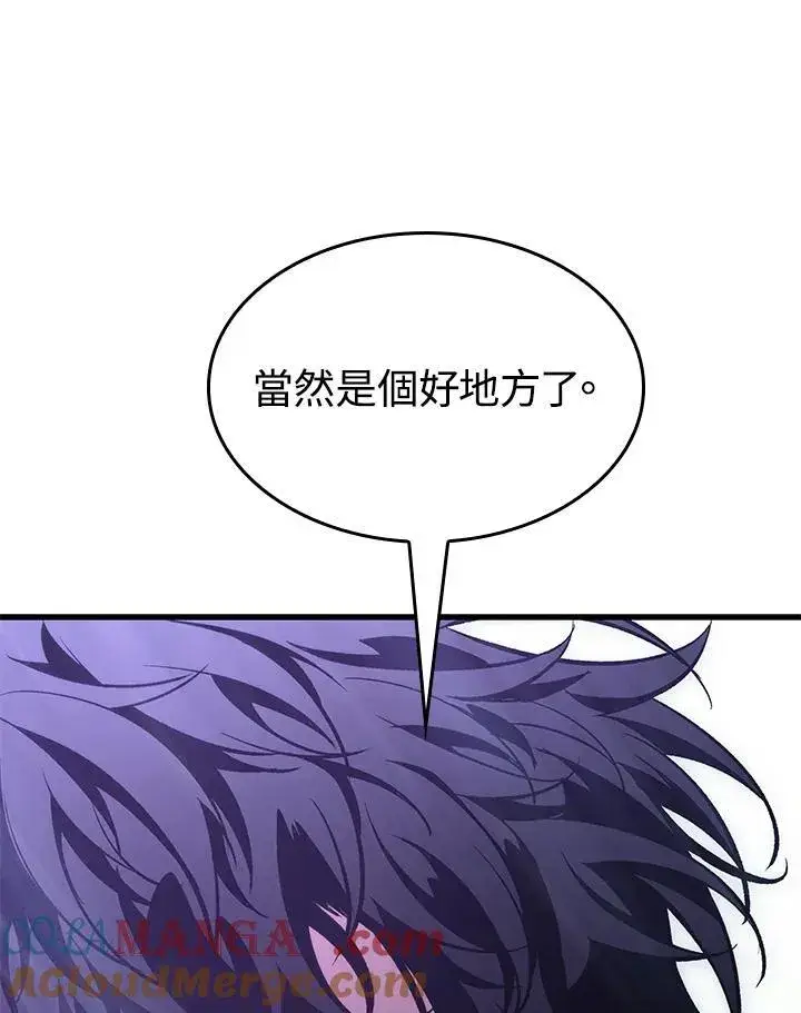 《Pick me up!》第64话图77