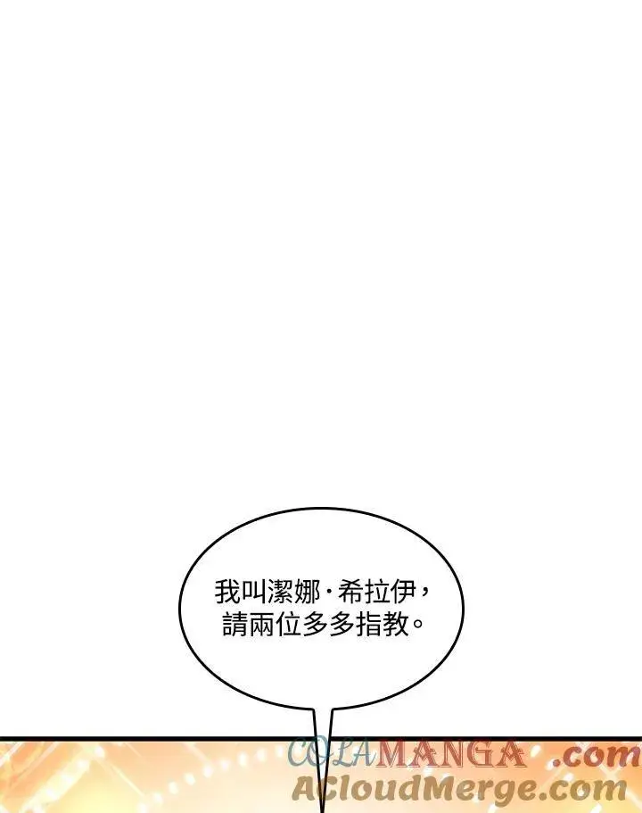 《Pick me up!》第64话图81
