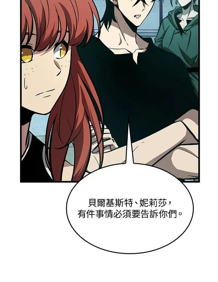 《Pick me up!》第64话图86