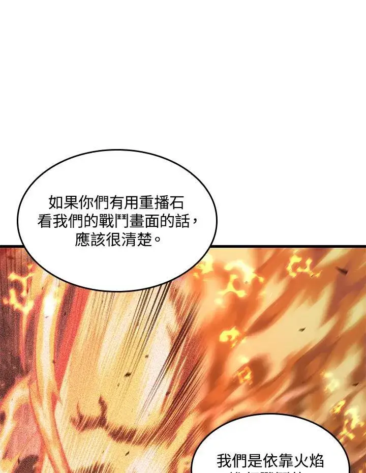 《Pick me up!》第64话图87
