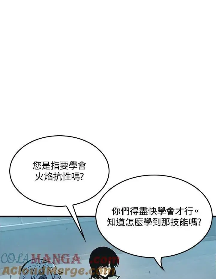 《Pick me up!》第64话图89