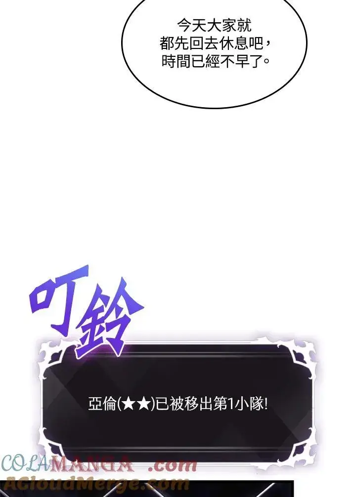 《Pick me up!》第64话图9