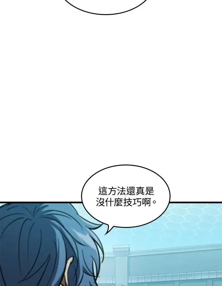 《Pick me up!》第64话图91