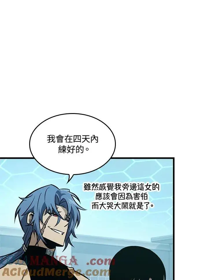 《Pick me up!》第64话图93