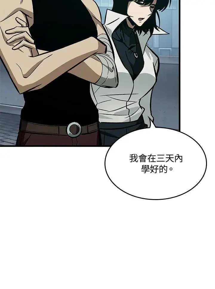 《Pick me up!》第64话图94