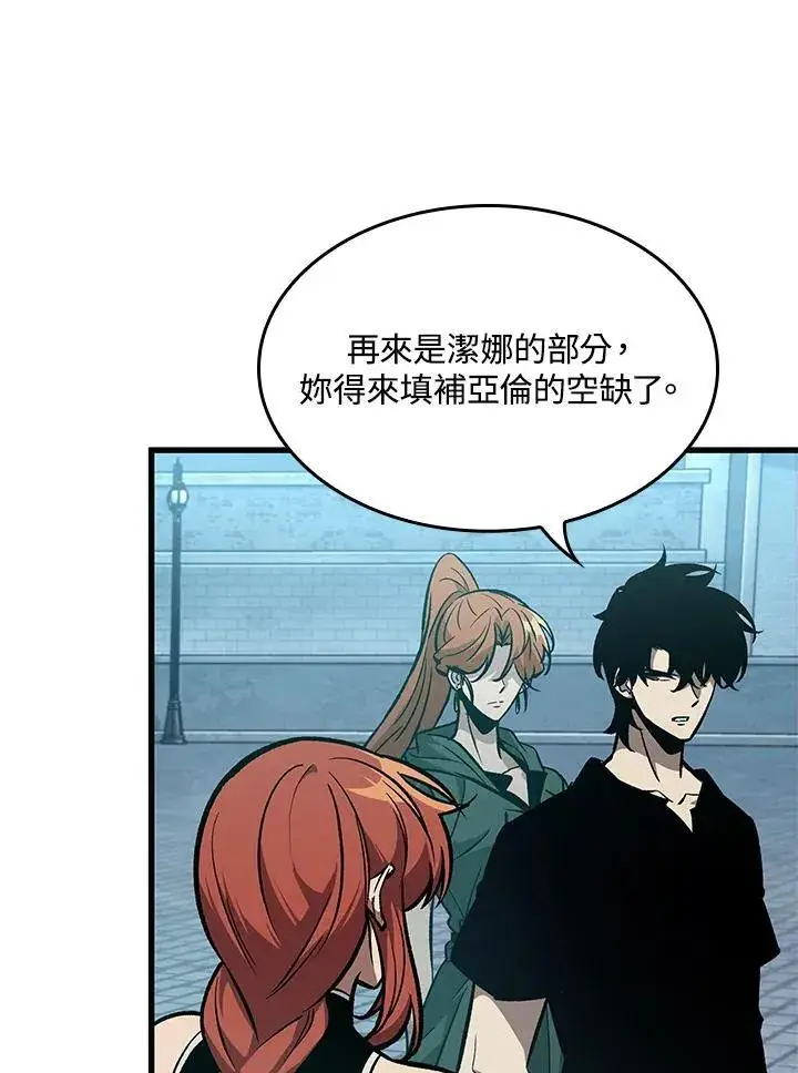 《Pick me up!》第64话图95