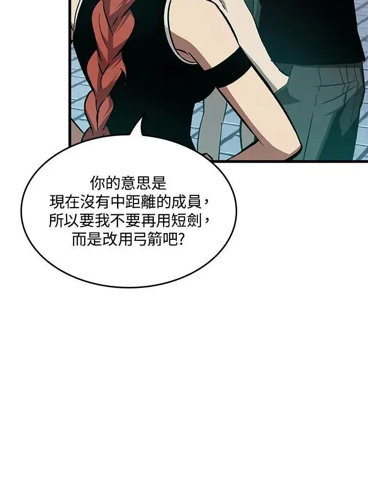《Pick me up!》第64话图96