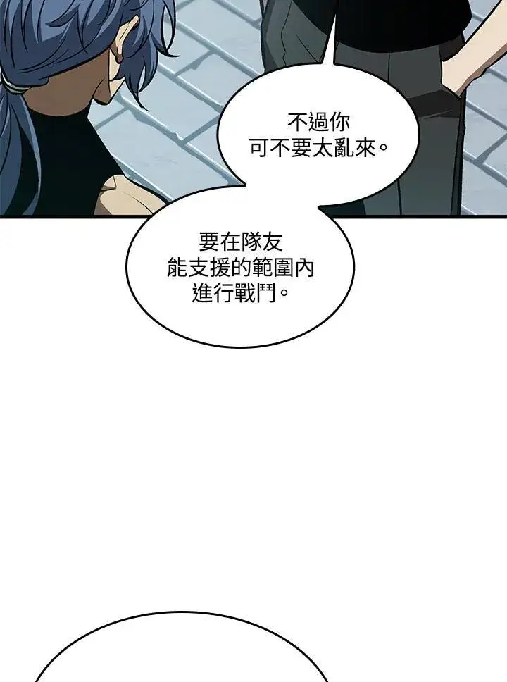 《Pick me up!》第64话图98