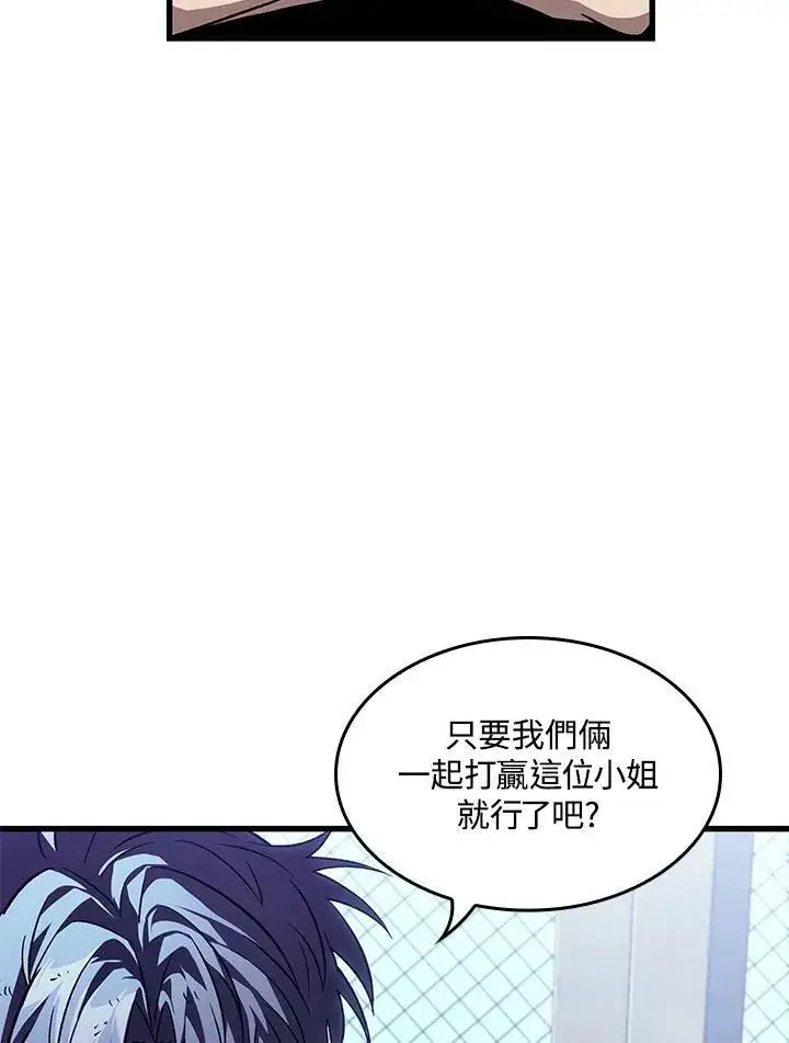 《Pick me up!》第65话图102