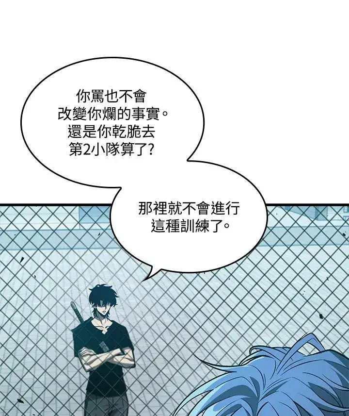 《Pick me up!》第65话图122