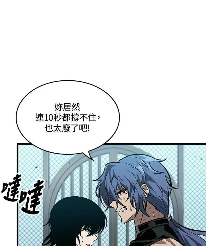 《Pick me up!》第65话图124
