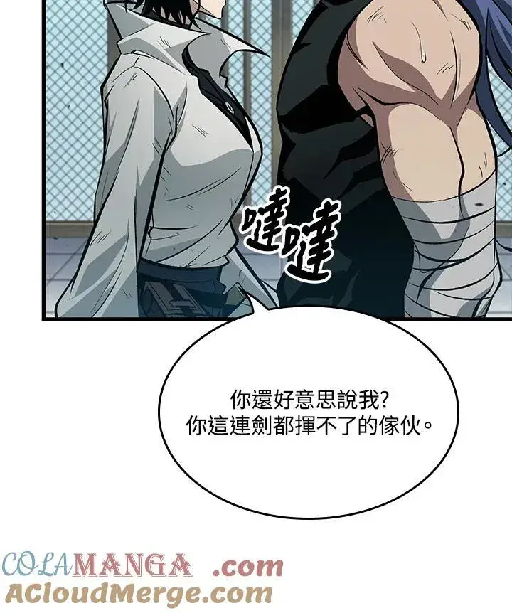 《Pick me up!》第65话图125