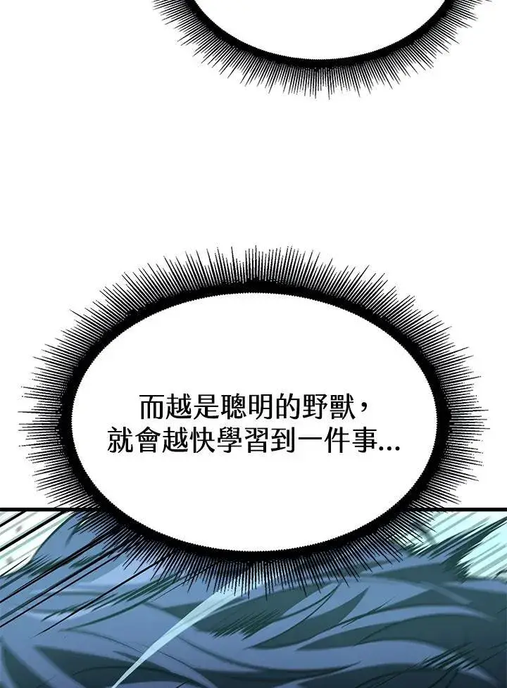 《Pick me up!》第65话图130