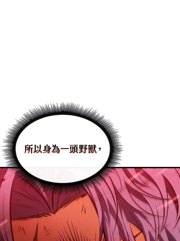 《Pick me up!》第65话图136