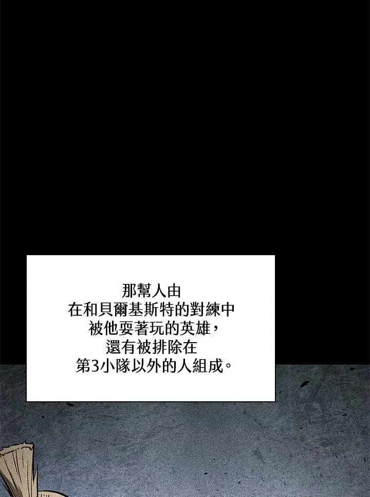 《Pick me up!》第65话图18