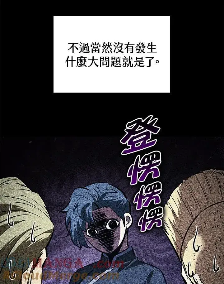 《Pick me up!》第65话图25