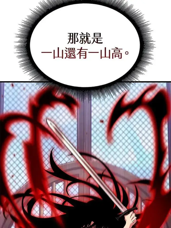 《Pick me up!》第65话图35