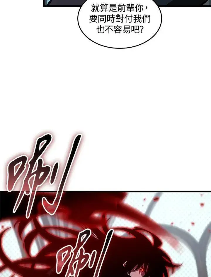 《Pick me up!》第65话图44
