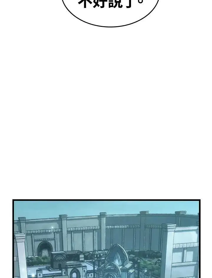 《Pick me up!》第65话图46