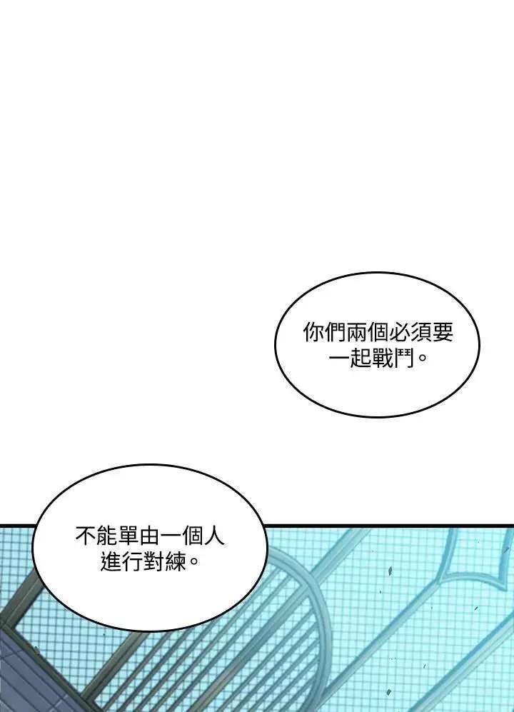 《Pick me up!》第65话图55