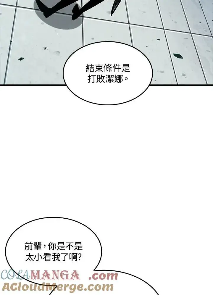 《Pick me up!》第65话图57