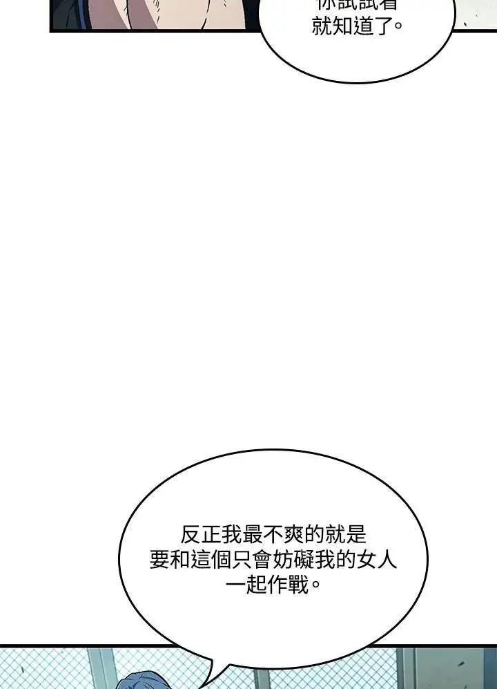 《Pick me up!》第65话图59