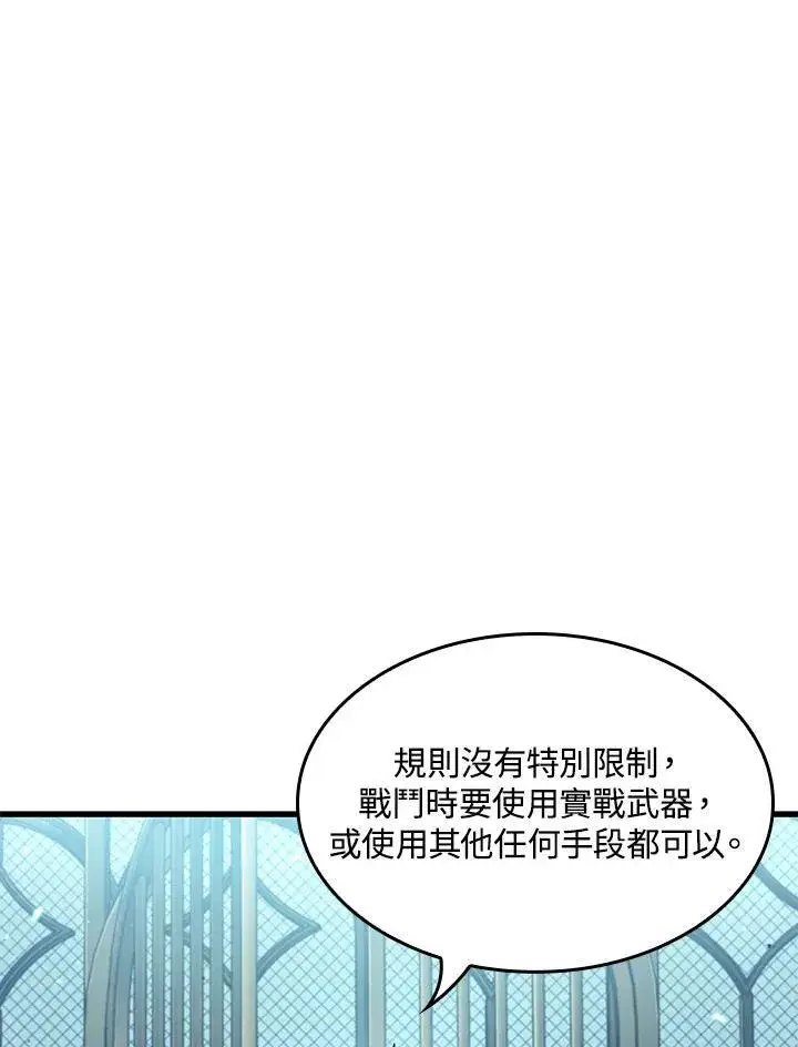 《Pick me up!》第65话图6
