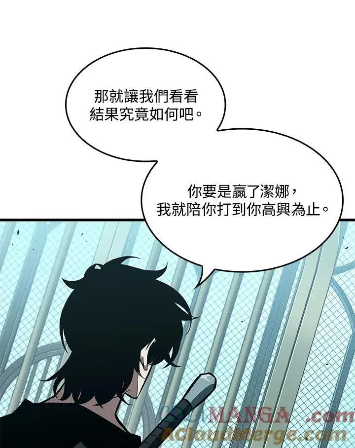 《Pick me up!》第65话图61