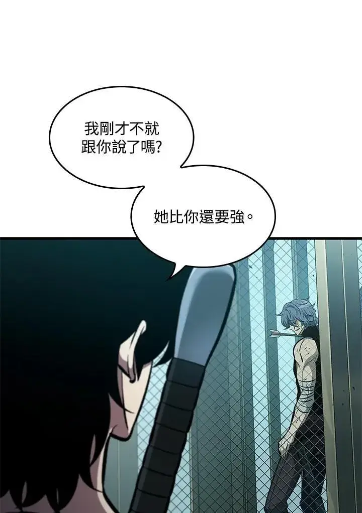 《Pick me up!》第65话图84